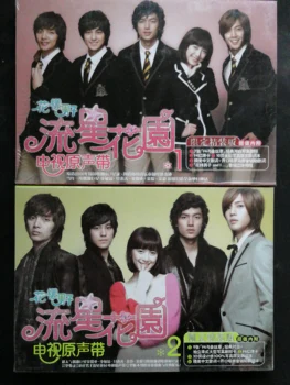 Fantje Nad Cvetje Meteor Vrt, DEL 1+2 TV Drama Original Soundtrack korejski Film Televiziji Pop Glasba 2 CD plošče 2 Škatle
