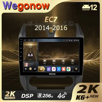 Ownice 13.3 K6 + 2K za Geely Emgrand EC7 1 2009 - 2016 Avto Radio Multimedijski Predvajalnik Videa Navi Stereo GPS, Android 12 Št 2din DVD