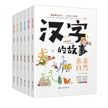Zgodba o Kitajskih Znakov v 6 Zvezkih, Barvne Edition, Interesne Branje Knjig za osnovnošolce